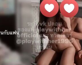 Playwithher1995 - น้องยูเอากับแฟนในหอพัก (ระวัง VK ปลอมกันด้วยนะคะ)