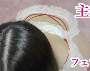 【主観フェラ】コスプレ彼女にベッドの上でフェラさせてみた【Hentai ASMR】素人 個人撮影 OL 日本人 POV